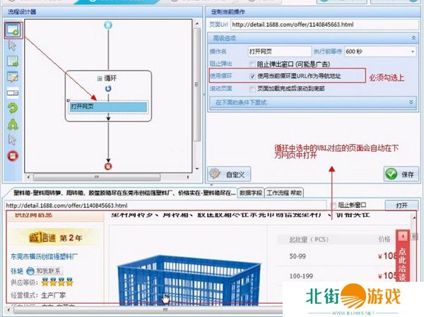 八爪鱼采集器优化版