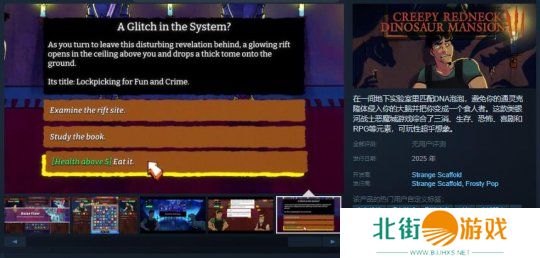 《离奇红脖子恐龙洋馆3》Steam页面 年内发售