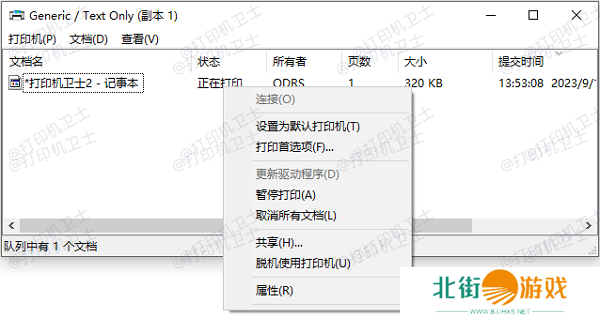 清理打印任务