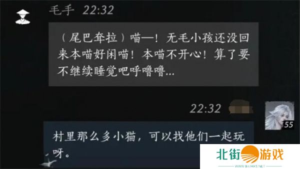 燕云十六声毛手如何提升好感度 毛手好感度怎么提升[多图]图片2