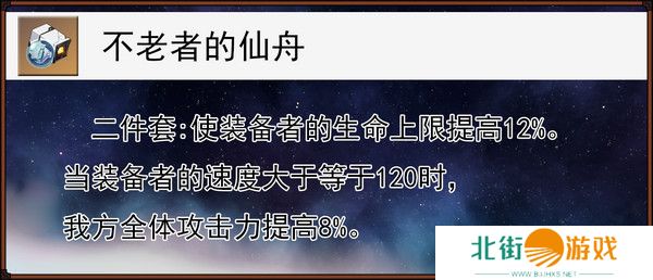 崩坏星穹铁道缇宝遗器搭配推荐 缇宝遗器应该如何搭配[多图]图片6