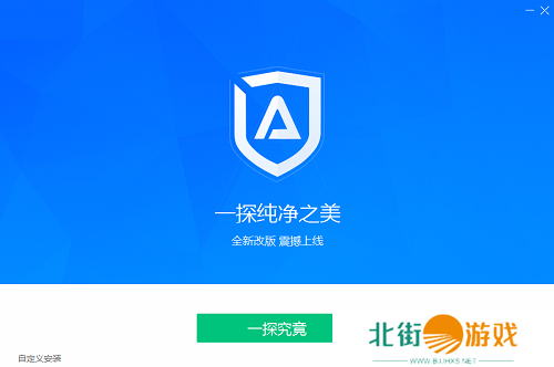 ADSafe净网大师全新版