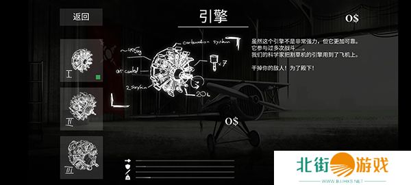 战机公司内置菜单MOD版