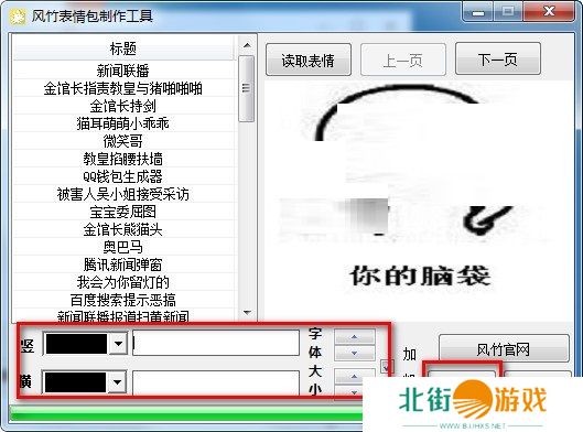 风竹表情包制作工具最新版