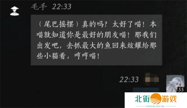 燕云十六声毛手如何提升好感度 毛手好感度怎么提升[多图]图片6