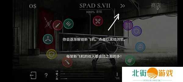 战机公司内置菜单MOD版