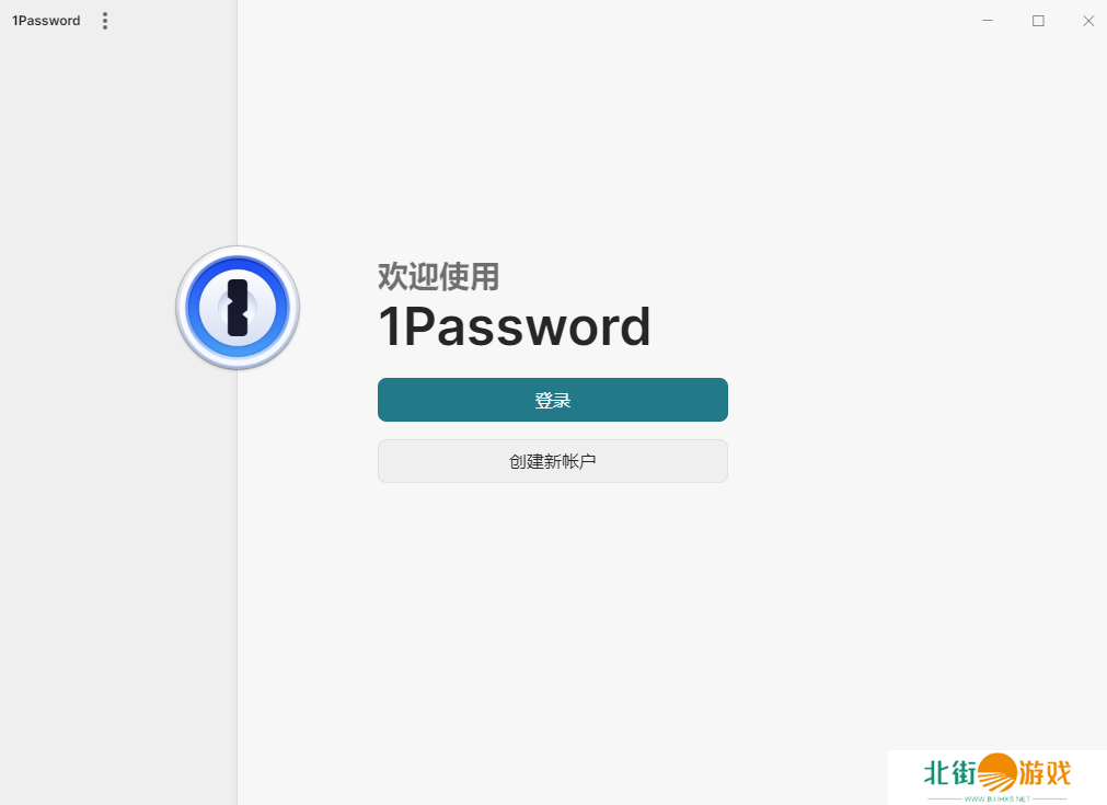 1Password升级版