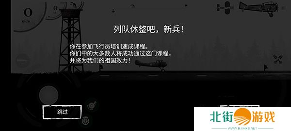 战机公司汉化版