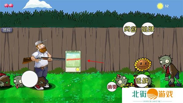 戴夫大战僵尸手机重置版