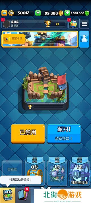植物大战僵尸皇室战争版